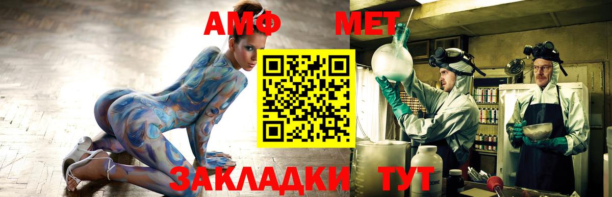 Амфетамин  АМФ 98%  Вход с VPN  Нальчик 