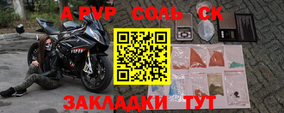 Альфа ПВП Crystall  Вход с VPN  Альфа ПВП мука  Нальчик 