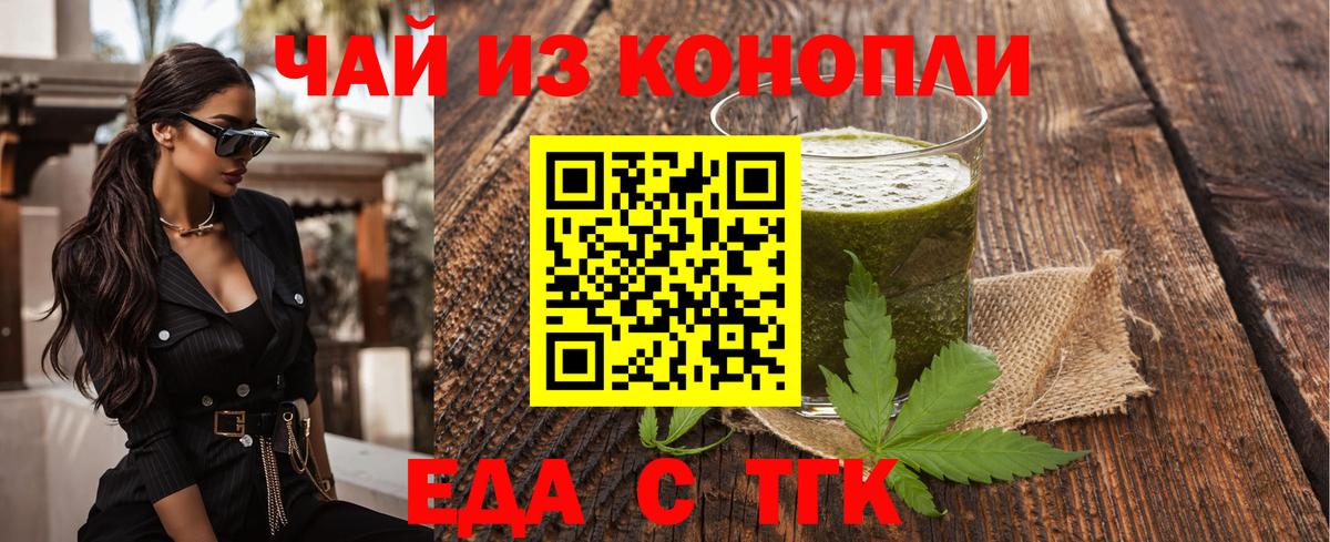 Cannafood марихуана Нальчик
