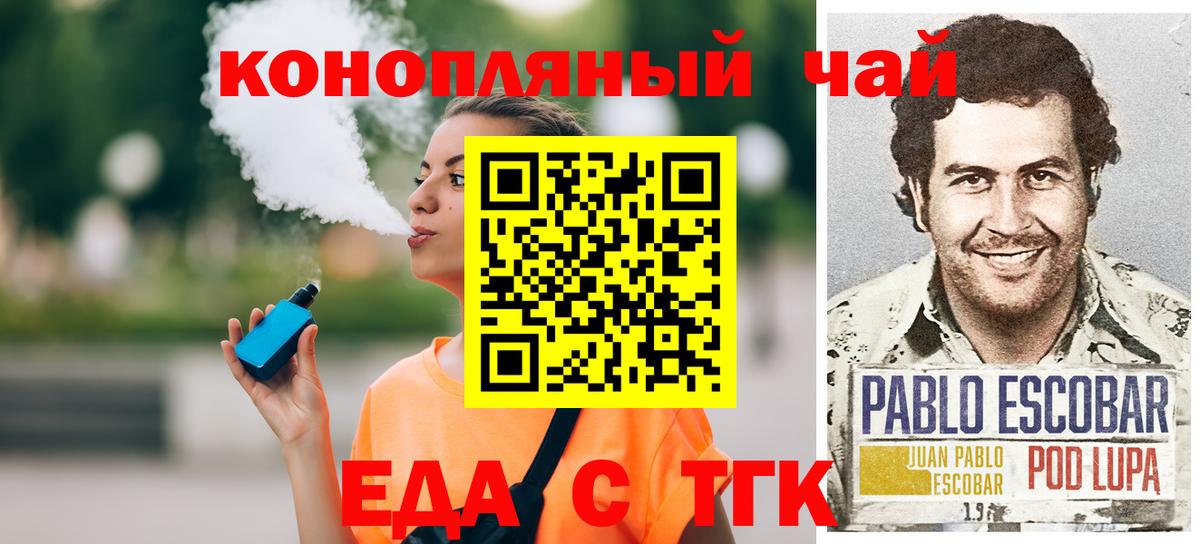 Нальчик  Печенье с ТГК конопля  Вход с VPN 