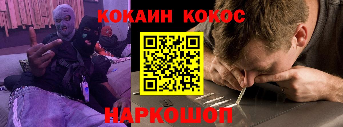 Cocaine 99%  Кокаин Эквадор  Нальчик  Вход с VPN 
