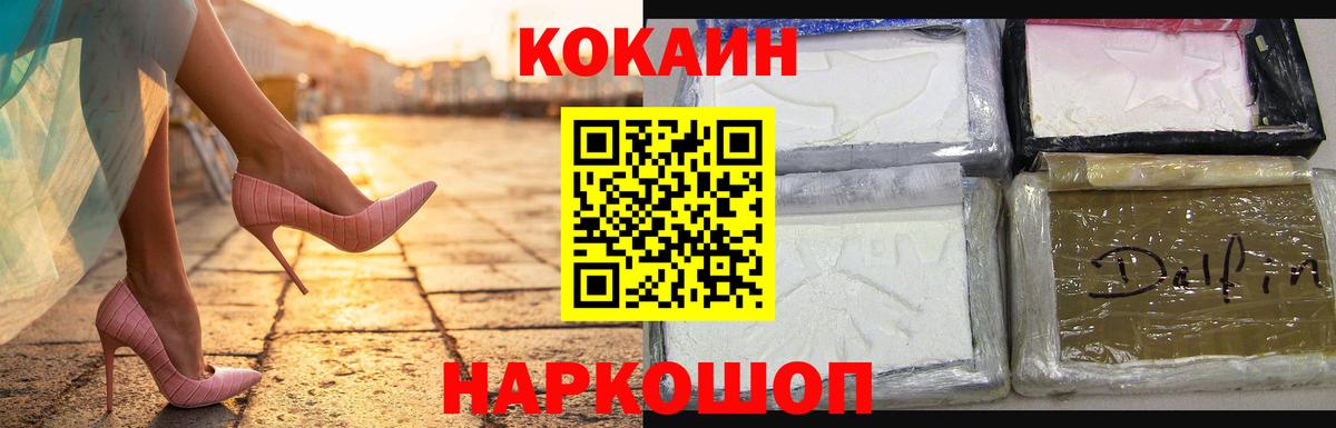 Cocaine Перу Нальчик
