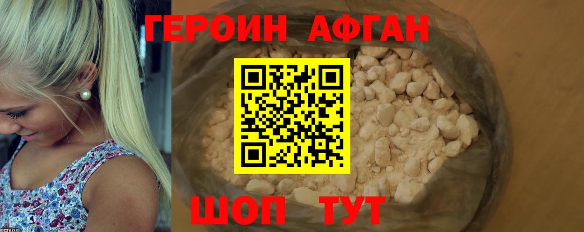 Героин герыч Нальчик