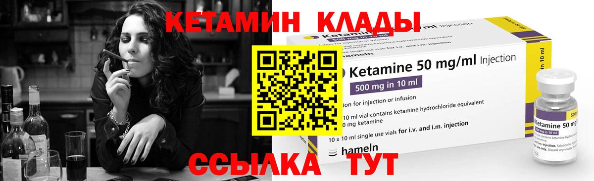 Кетамин VHQ Нальчик