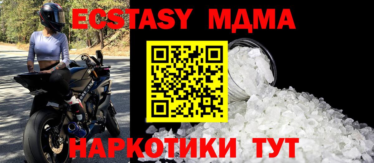 Нальчик  МДМА молли  Вход с VPN  MDMA кристаллы 