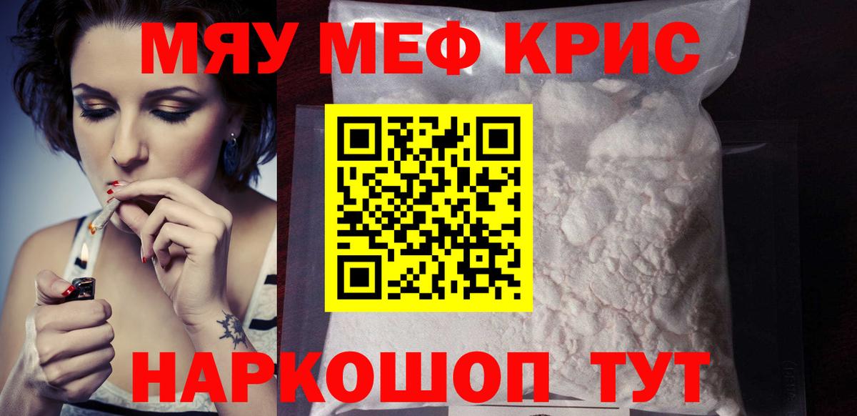Мефедрон мука Нальчик