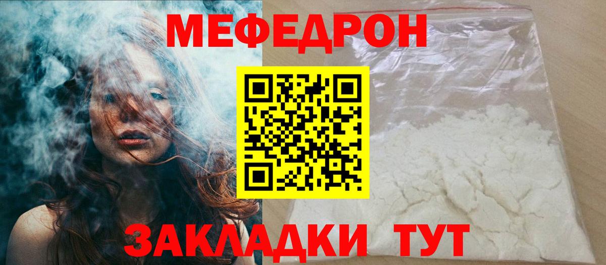 Мефедрон mephedrone  Вход с VPN  Меф  МЯУ-МЯУ кристаллы  даркнет сайт  МЯУ-МЯУ  Нальчик 