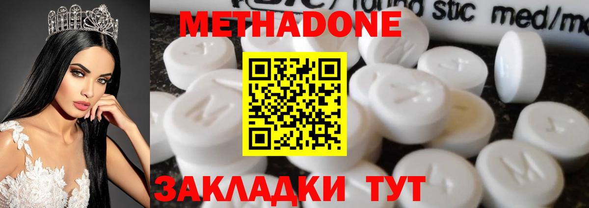 Метадон VHQ Нальчик