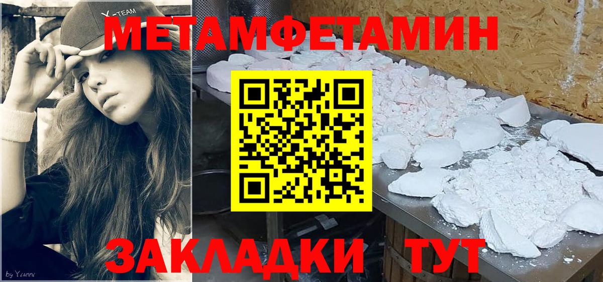 Нальчик  МЕТАМФЕТАМИН пудра  МЕТАМФЕТАМИН пудра  Вход с VPN 