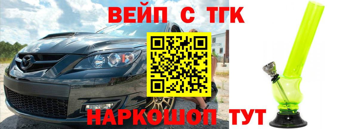 Дистиллят ТГК вейп  где купить наркотик  Нальчик  Дистиллят ТГК Wax  Вход с VPN 